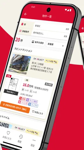 いい部屋ネット 賃貸物件検索・お部屋探し・家探し公式アプリ