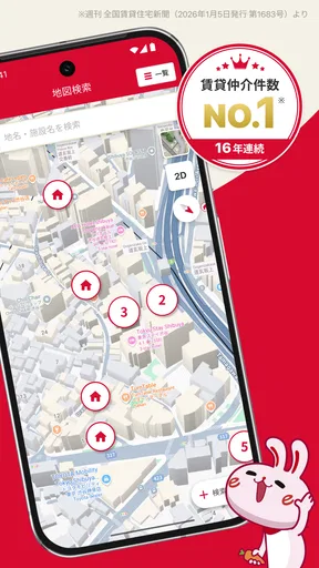 いい部屋ネット 賃貸物件検索・お部屋探し・家探し公式アプリ