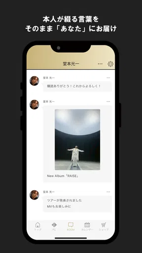 KOICHI DOMOTO OFFICIAL APP