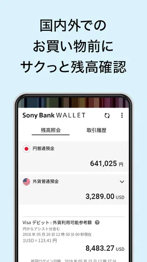 Sony Bank WALLET