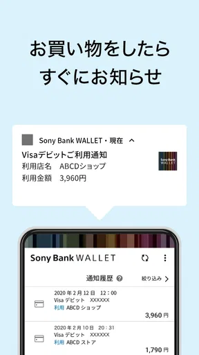 Sony Bank WALLET