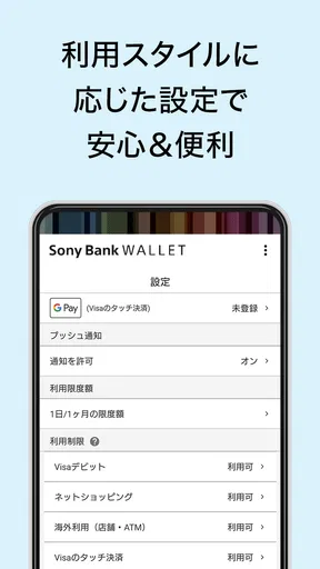 Sony Bank WALLET