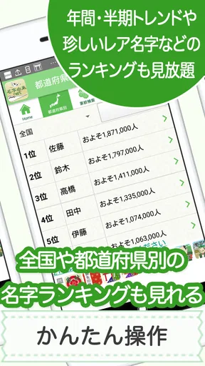 名字由来net~日本の姓氏解説アプリ 家紋検索 家系図作成