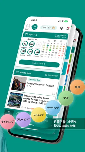 英語学習・英会話 レシピー:毎日続く英語勉強アプリ