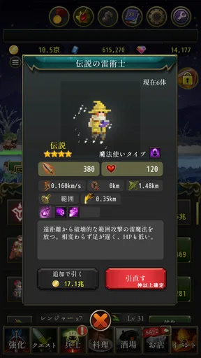 ローグウィズデッド: 1000時間遊べるドット絵放置RPG