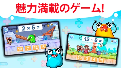 楽しい算数:子どものための暗算演習