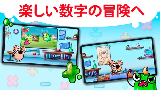 楽しい算数:子どものための暗算演習