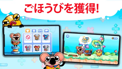 楽しい算数:子どものための暗算演習