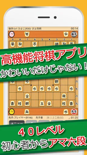 ぴよ将棋 - 初心者から有段者まで楽しめる・高機能将棋アプリ
