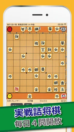 ぴよ将棋 - 初心者から有段者まで楽しめる・高機能将棋アプリ