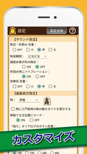 ぴよ将棋 - 初心者から有段者まで楽しめる・高機能将棋アプリ