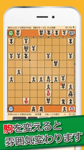 ぴよ将棋 - 初心者から有段者まで楽しめる・高機能将棋アプリ