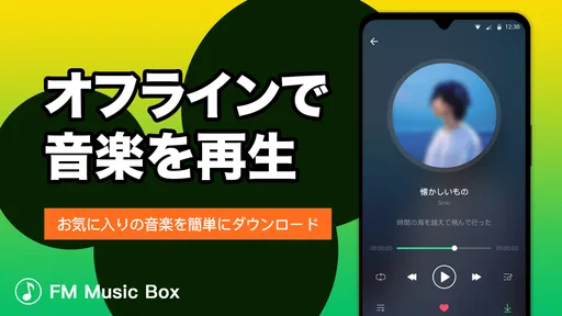 Music Box - ミュージックFM、音楽聴き放題