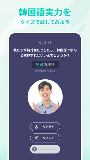 TEUIDA トゥイダ - 声に出して学ぶ日常韓国語会話