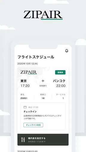 ZIPAIR