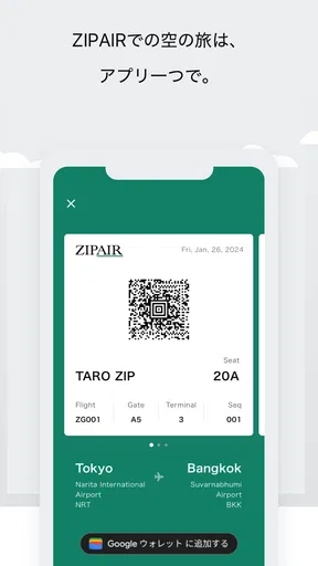 ZIPAIR