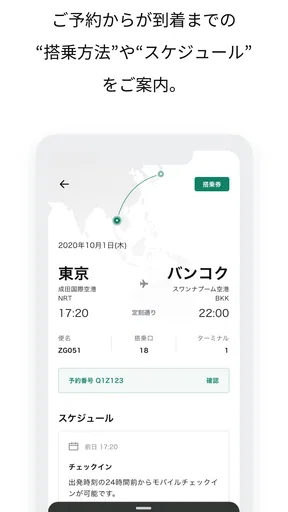 ZIPAIR