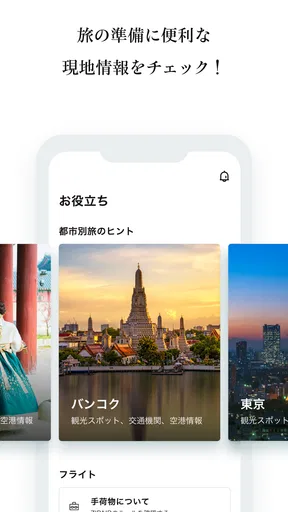 ZIPAIR