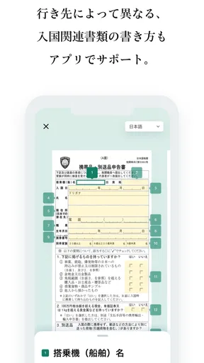 ZIPAIR