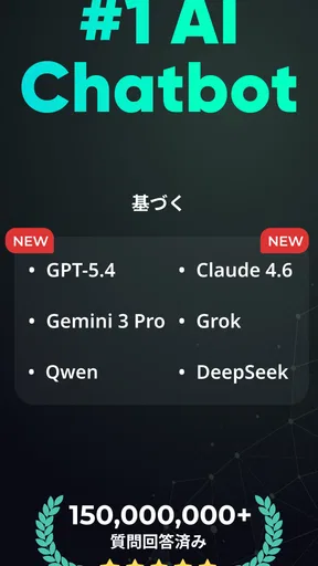 Chatbot AI - チャットGPT 日本語