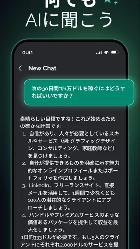 Chatbot AI - チャットGPT 日本語