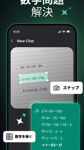Chatbot AI - チャットGPT 日本語