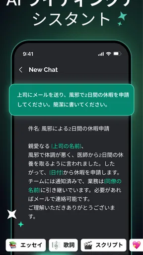 Chatbot AI - チャットGPT 日本語