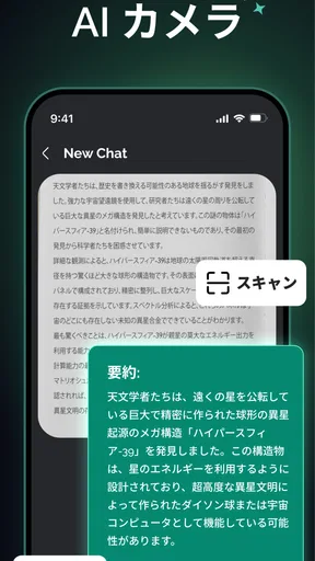 Chatbot AI - チャットGPT 日本語