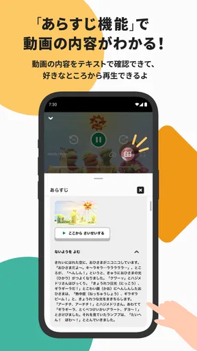NHK ONE for School