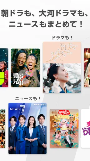 NHK ONE(NHKプラス)