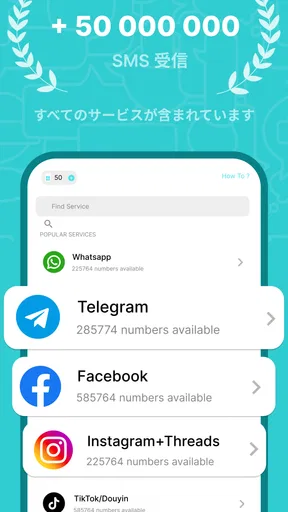 SimCode - SMS仮想番号