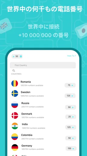 SimCode - SMS仮想番号