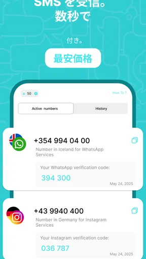 SimCode - SMS仮想番号