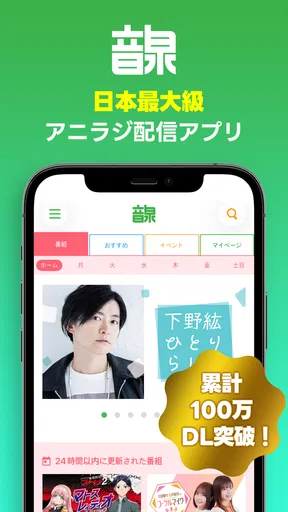 音泉