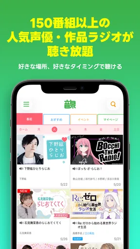 音泉