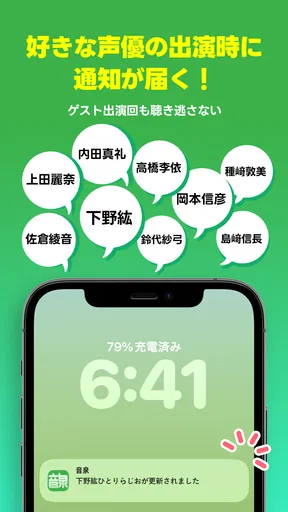 音泉