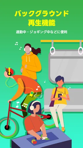 音泉