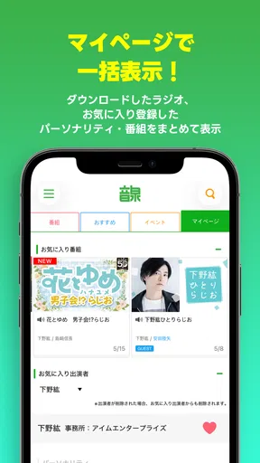 音泉