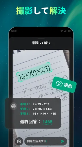 Open Chat - AIボットアプリ