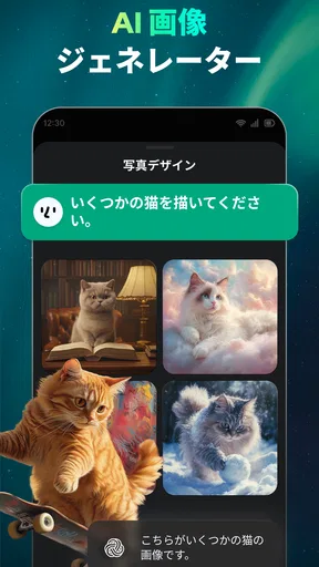 Open Chat - AIボットアプリ