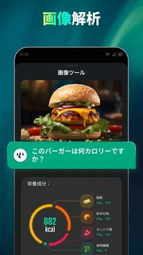 Open Chat - AIボットアプリ
