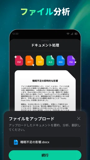 Open Chat - AIボットアプリ