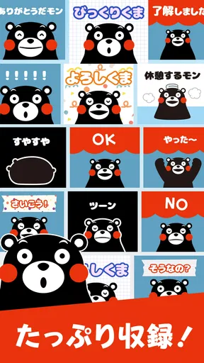 くまモンのスタンプ