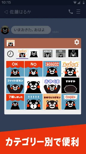 くまモンのスタンプ