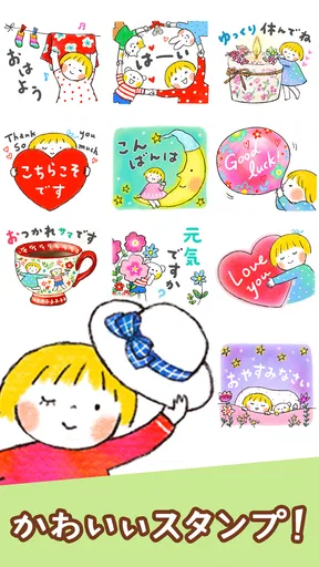 スタンプ・仲良しともだち