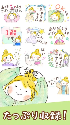 スタンプ・仲良しともだち