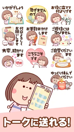 スタンプ・大人女子