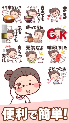 スタンプ・大人女子