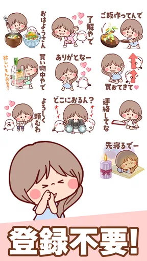 スタンプ・大人女子