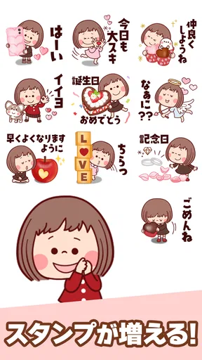 スタンプ・大人女子
